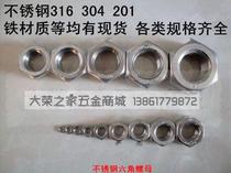 201 stainless steel nut hexagon nut thick and thin rib cap M2-2 5-4-5-6-8-10-12-14-16-20