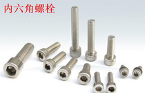 Hexagon socket screw M10 * 16 20-80 stainless steel GB70 Cup head hexagon socket Bolt cylindrical head screw