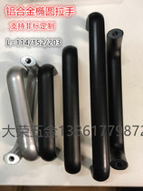 Aluminum alloy oval handle door handle zinc alloy U-shaped case handle black silver white 114 152 203