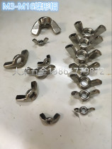 Butterfly nut 201 butterfly cap stainless steel both males and females nut ingot ears M3 4 5 6 8 10 12 16