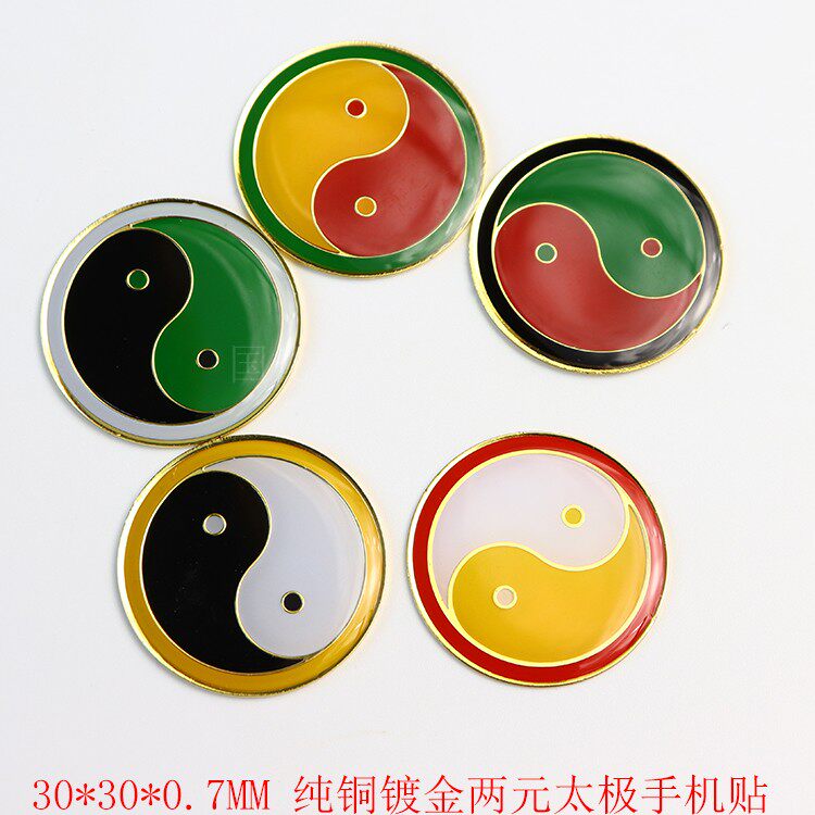 Pure copper mobile phone Tai Chi stick 3 CM character two yuan tai chi gossip paste to solve Feng Shui