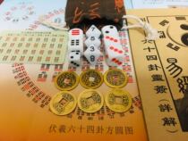Yi Jing Bagua dice Zhouyi shaking hexagram tool lifting tool gossip tool plate copper coin square circle picture bamboo hexagram tube solid wood hexagram