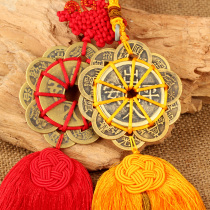 Home Feng Shui Decoration Five Emperor Money Pendant Six Emperor Money Ten Simulation Product Copper Money Carrying Pressure Threshold
