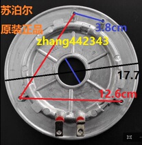 Original Supor heating plate electric heating plate 750W CFXB40FC11G-75 CFXB50FC11G-75