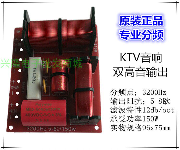 Plant price double tenor divider KTV Card bag 6 inch 8 inch sound frequency division board 2 treble 1 bass 150W divider