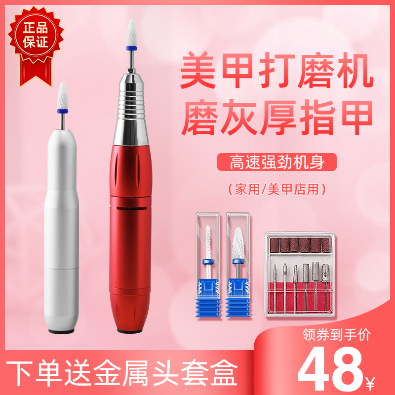 Nail polish machine Gray thick nail electric nail unloader Nail grinder Nail device Dead skin ceramic nail nail nail oil glue