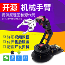6-degree-of-freedom robot mechanical arm mechanical claw competition machine claw maker DIY Microcontroller Programming Kit