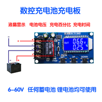 Battery battery charging digital control module XY-L10A full power off overcharge protection switch 6-60V