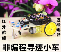 YD-3WDT Non-programmed intelligent tracking car production kit Line patrol car Spare parts Electronic production DIY