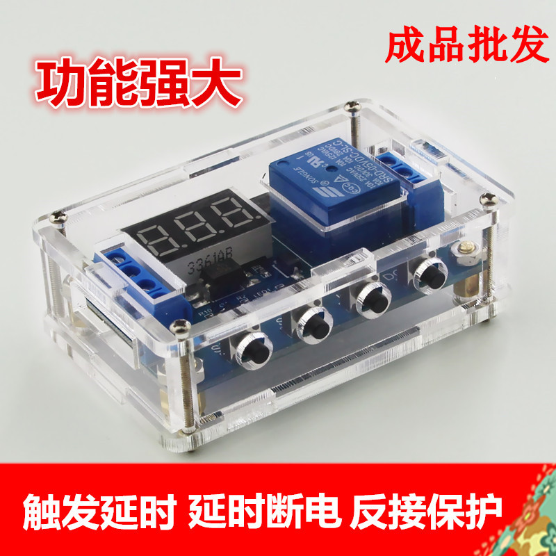 1-way relay module with shell delay power off disconnect trigger delay cycle timing switch XY-J03