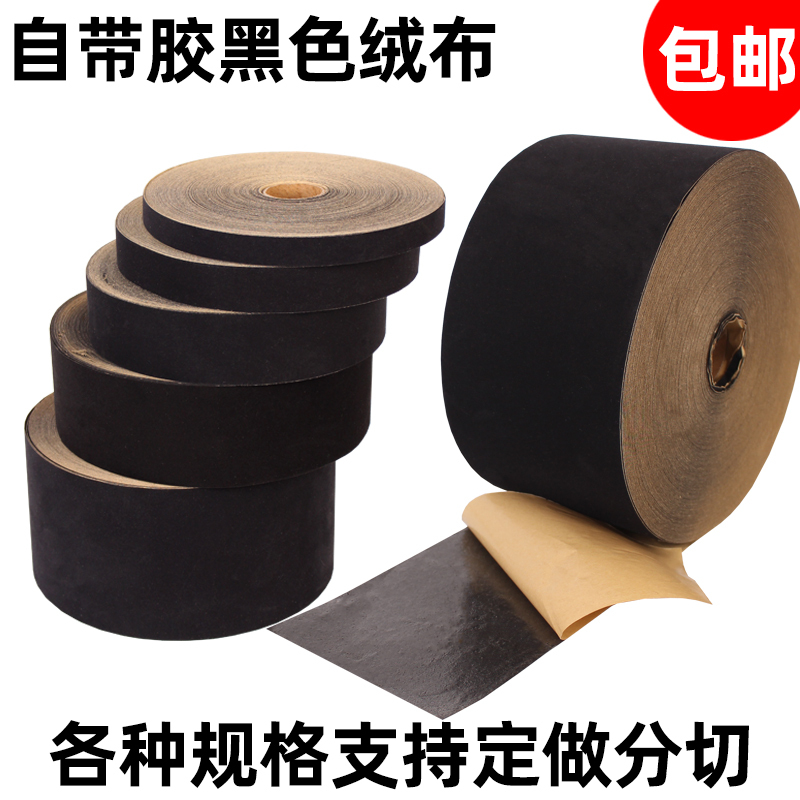 Black Self-Adhesive Photo Frame Velvet Fabric with Adhesive Backing, Flocking Fabric for Jewelry Display Cases, Self-Adhesive Thickened Fabric with Glue for Gift Box Packaging Black Self-Adhesive Photo Frame Velvet Fabric with Adhesive Backing, Flocking Fabric for Jewelry Display Cases, Self-Adhesive Thickened Fabric with Glue for Gift Box Packaging