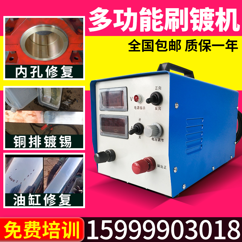 Brush Plated Machine Copper-Plated Silver Ram Silver Ram Hydraulic Rod Repair Inner Hole Outer Round Bearing Die Complement Size Galvanized Nickel Plated Nickel Plated Nickel Plated Nickel Plated Nickel Plated Nickel Plated Nickel Plated Nickel Plated Nickel Plated Nickel Plated Nickel 