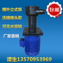 PP tank external vertical pump Exhaust gas tower vertical pump PCB circuit board acid and alkali pump Chemical liquid pump