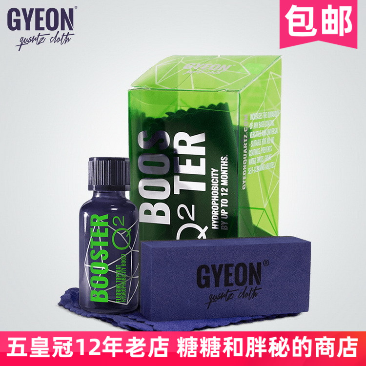 GYEON Qsup2 M BOOS TER Coating enhancer Protective coating doubles the durability of water droplets