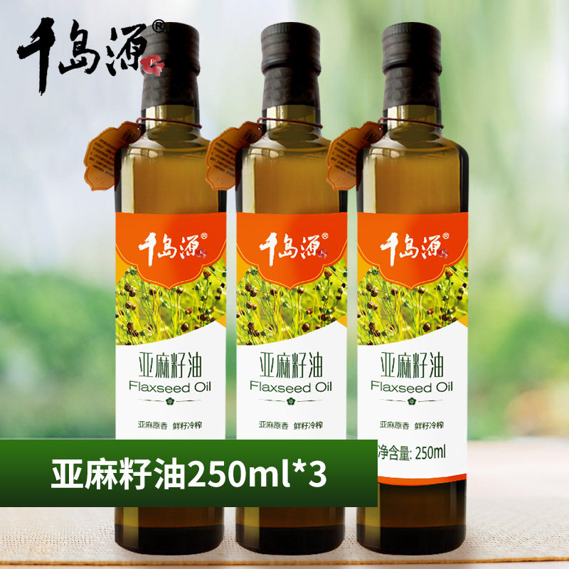 Thousands of islands source linseed oil 250mlx3 bottle of seed oil