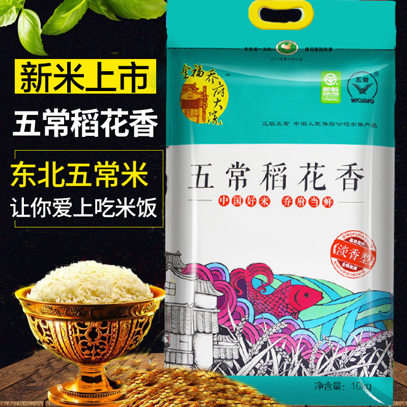 Jofu Compound Authentic Five Changing Rice Aromatic Rice 10kg New Rice Rice Rice Rice