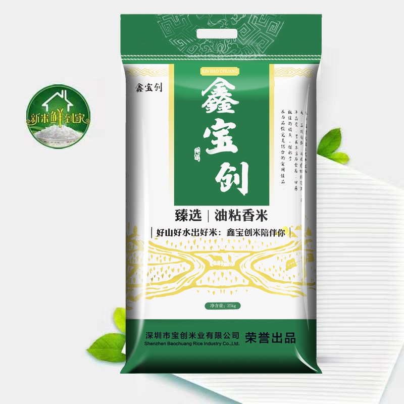 2022 Xinmi Xinbao Chuangxin Oil - selected rice and rice in the south of the long grain of Shannon Farm Indica Rice 25k 50 kg