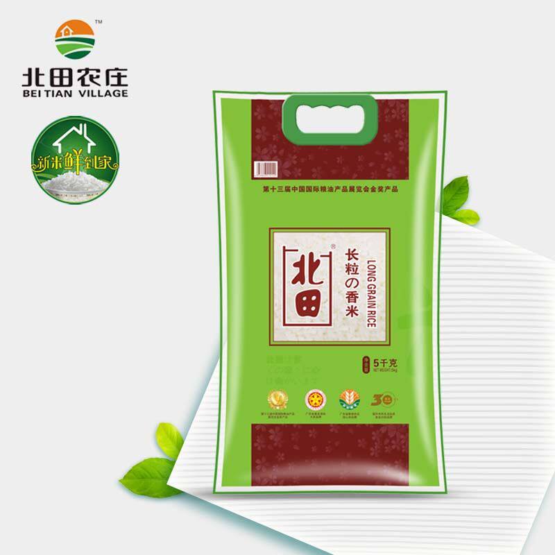 2020 New Rice Guangdong Beitian Long Grain Fragrant Rice Pearl Rice Northeast Rice New Rice 5kg