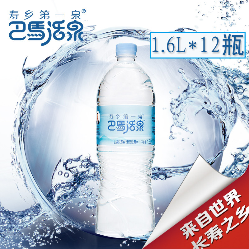 Bama Live Spring Mineral Water Natural Weak Alkalis 1 6L* 12 Large Bottle Whole Box Spring Water Pregnancy Drinking Non soda