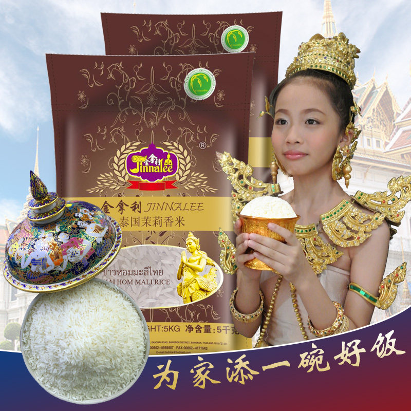 Gold Nelly Thai Jasmine Rice 2 * 5kg 20 catty Thai original Imported Double packaging Long Grain Chamomites