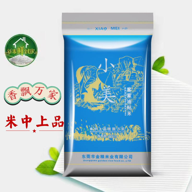 Guangxi Origin Oil Sticky Rice Small MeiHakka Oil Sticky Rice Hotel School Dining Room Home With Rice 10 kg