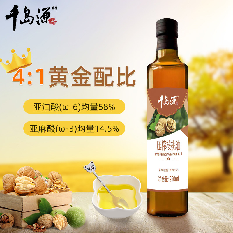 Qiandaoyuan pressed walnut oil 250ml low temperature pressing fresh walnut kernel high-end quality oil