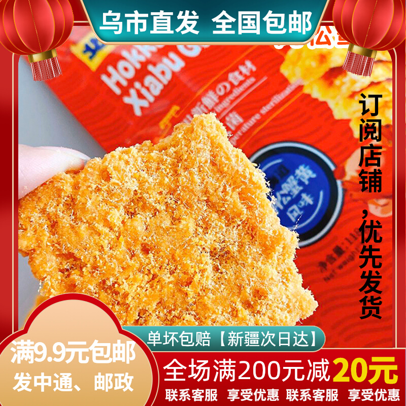 Sakupper Akita Hokkaido Hokkaido Feeding Pan Old snack glutinous rice Glutinous Rice Spicy Packet Xinjiang Zero Food Restaurant