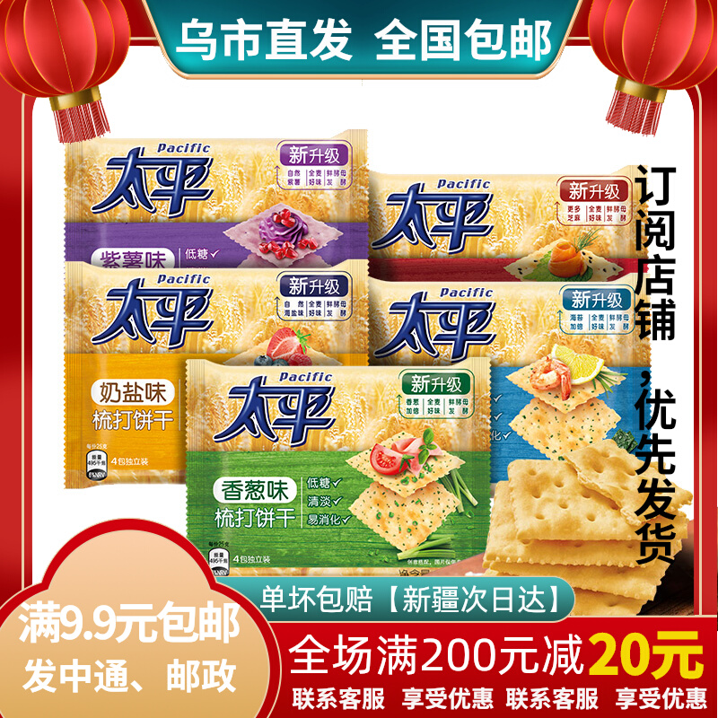 100 million nourishing and mortuary comb with biscuit aromas of 100g yeasts 100g yeasts for the healthy Xinjiang snack food