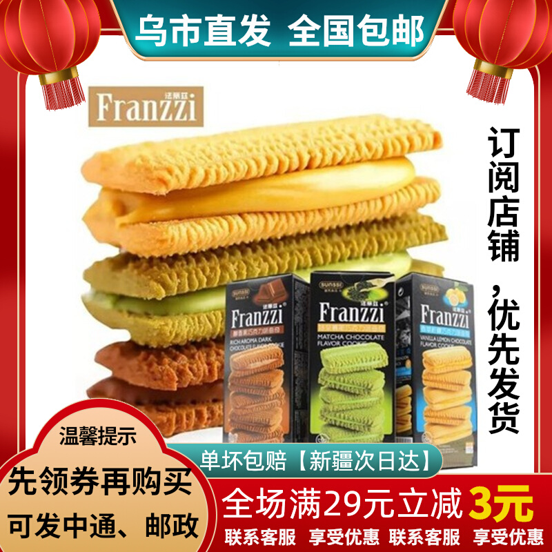 Fariz Chocolate Sandwich Cookie Pie 115 gr Smear Yogurt Cheese Black Xinjiang Zero Food Restaurant