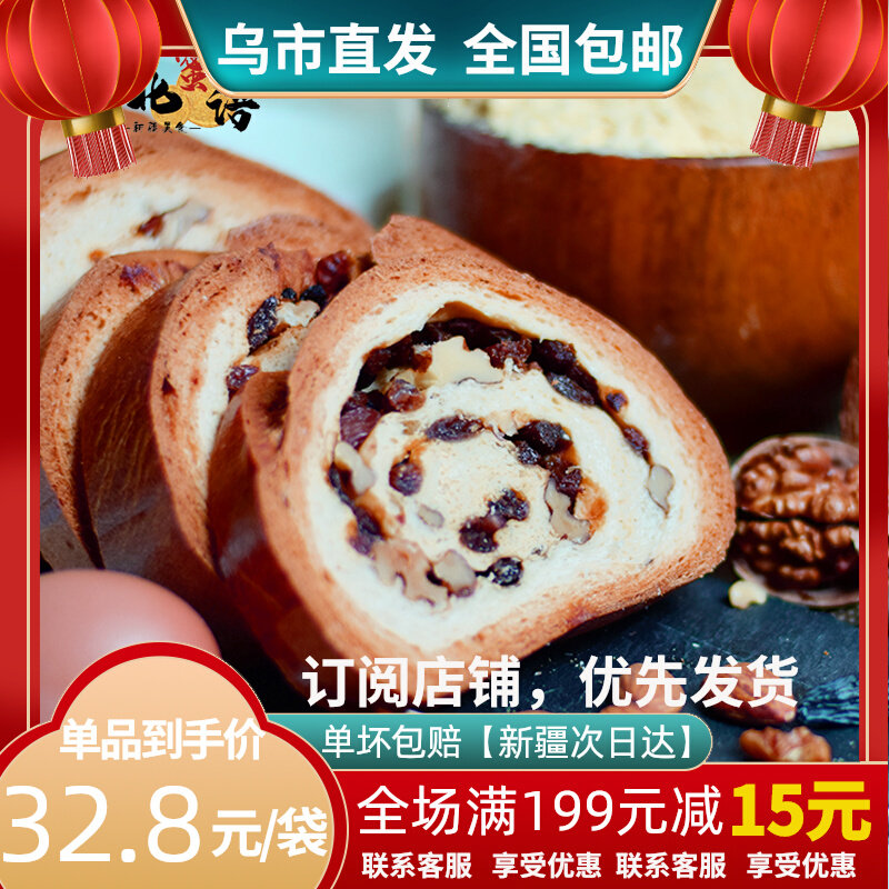 Xinjiang Russia nut Grand Leba 760 gr walnut grapes dried fruit kernel bread Xinjiang zero food shop