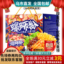 Good screw powder spicy and rotten 400 grams of authentic Liuzhou Bao Xinjiang snack store