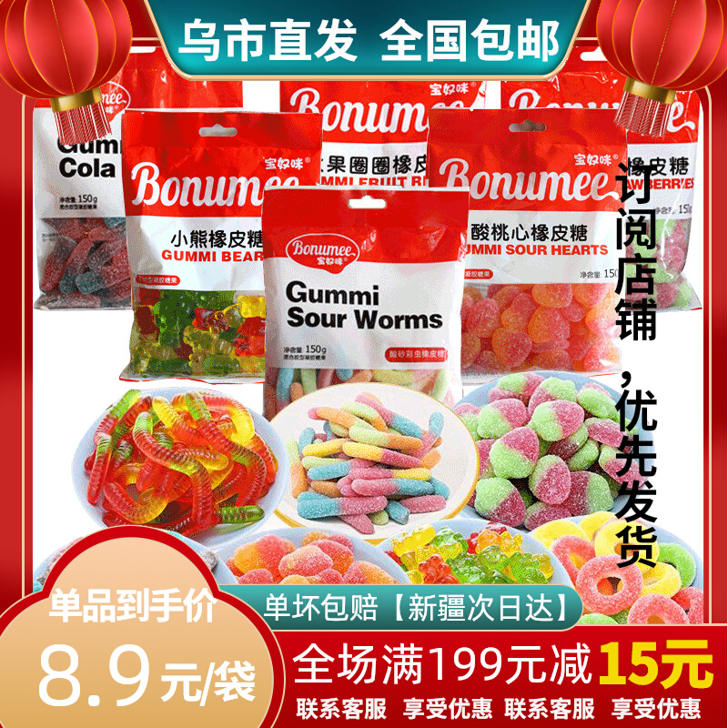 Pongnu Mairy caterpillar rubber soft sugar sour peach heart sour sand color sugar QQ150 gram Xinjiang zero food shop