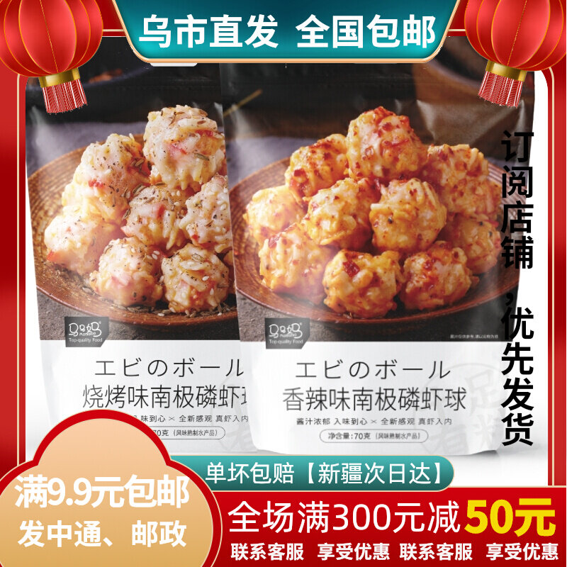 Mamma moms crab willow sandwich fish eggs 70g aromas of spicy ready-to-eat fish balls snacks Xinjiang snack food