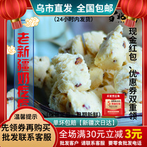 Old Xinjiang Dairy Pimples Herders 400 grams of 2 bags of milk cheese products Xinjiang snack shop