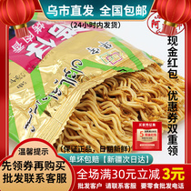 Xinjiang Amina cool and easy to noodle cucumber meat fragrance Xinjiang snack shop