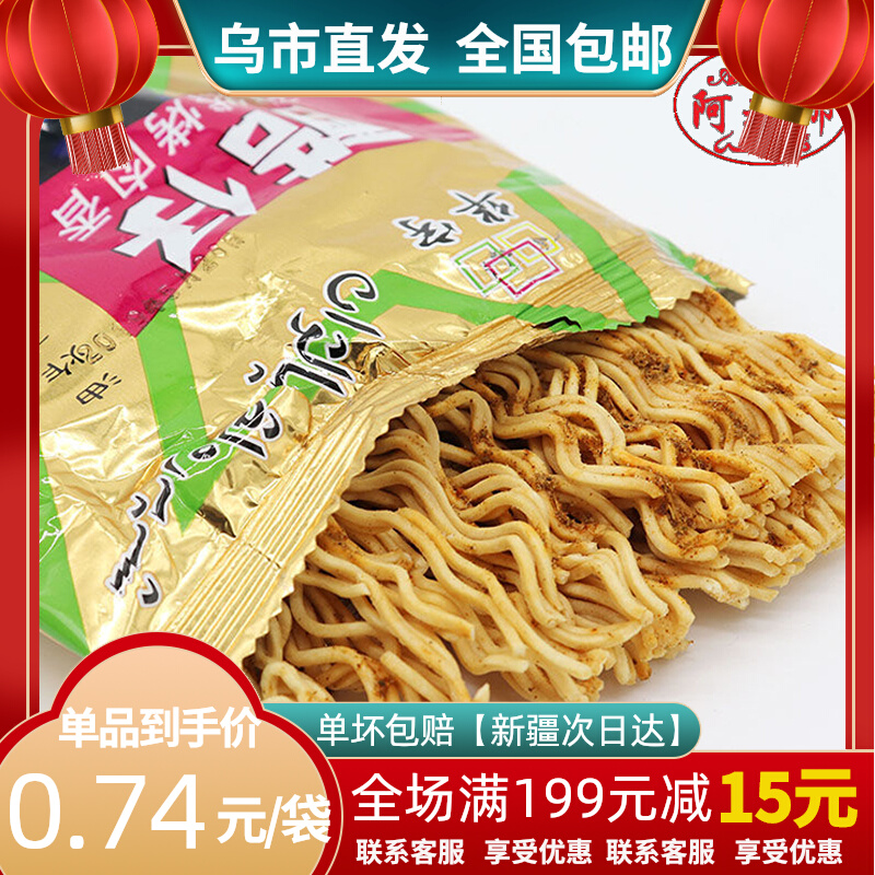 Xinjiang Amina Cool Tsai simply bubbles up and roasted incense in Xinjiang Zero Food Store