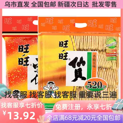 (A Hugh Rabbit Xinjiang) Wangwang Xianbei Snow Cake Rice Cake 258g Leisure Gift Pack Snacks