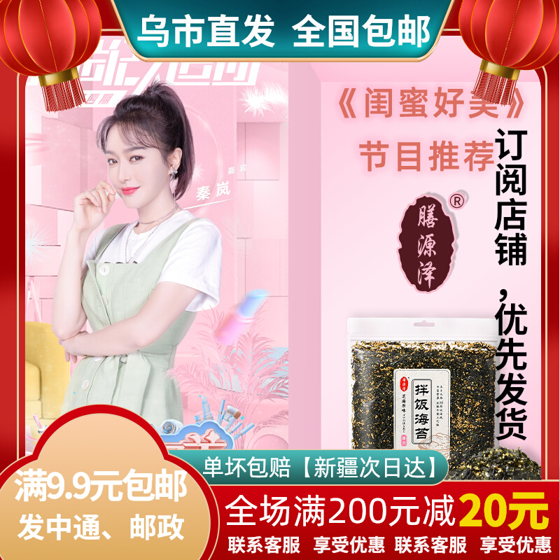 Meals Origin Zawa Mixed Rice Sea Moss Sesame Original Taste Purple Vegetable Vice Food Meal with Zero Food 150g Xinjiang Zero Food Restaurant