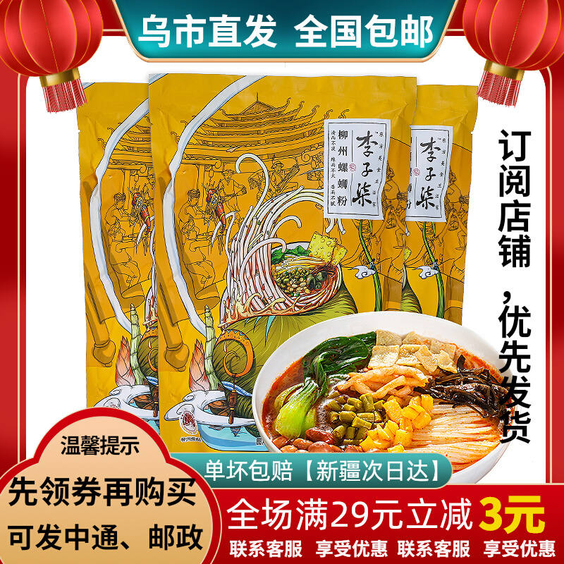 Li Zi Lacquer Yunnan Liuzhou snail powder 335 gr original flavor Old altar Acid shoots National Xinjiang Zero Food shop