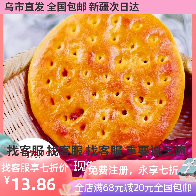(Yixiu Rabbit Brand Store)Xinjiang Naan cake authentic spicy Naan 100 grams 3 packs of independent packaging