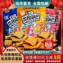 Pepper Shijiang handmade red pepper pot 158 grams spicy pepper fragrance Xinjiang snack shop