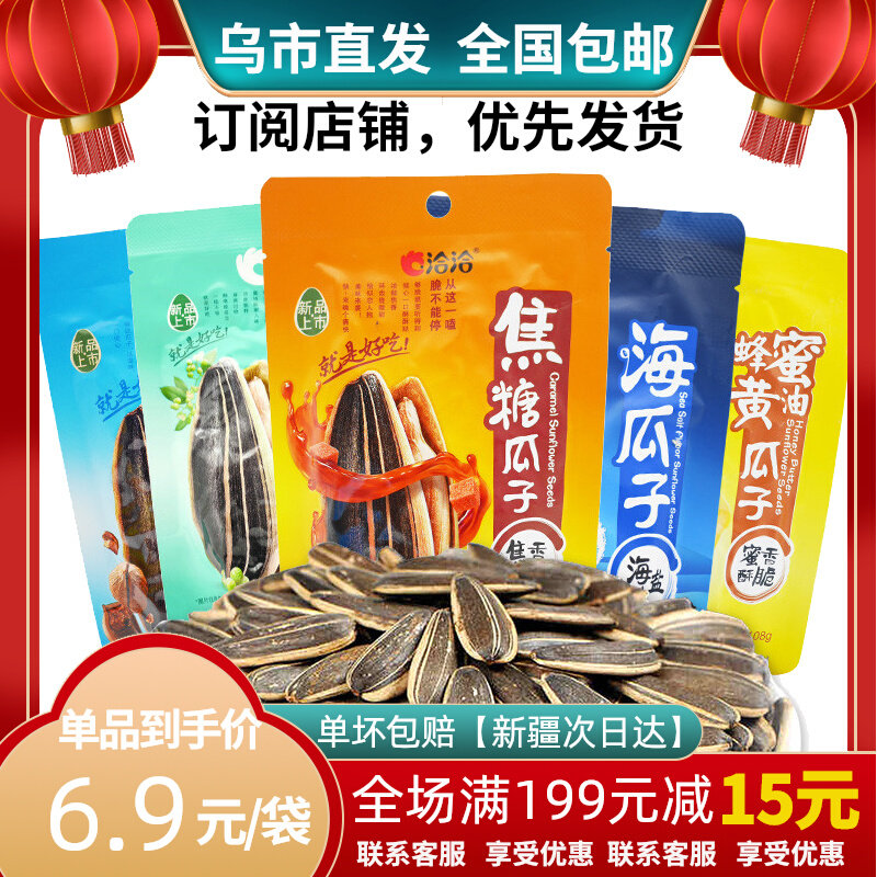 In talks to negotiate vine pretzels 108 gr sea salt caramel pecorino cheese honey cream flavor Xinjiang snacks store