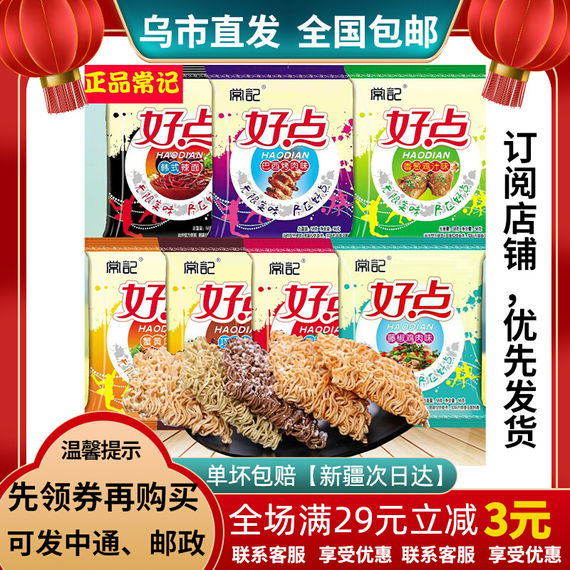 Frequent Notes Palm Crisp Noodles Sichuan Spicy Beef Taste 56 gr Pasta Beef Savory Spicy Xinjiang Zero Food Restaurant