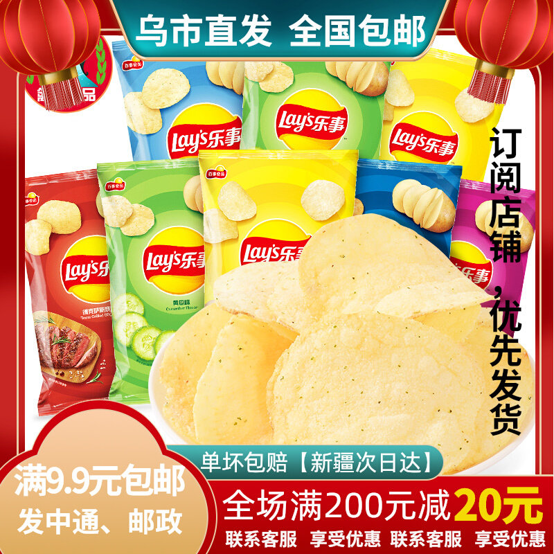 Music Potato Chips 70 gr Vine Pretzels Bowl Chicken American Classic Original Flavor Mechanism Tomato Xinjiang Zero Food Restaurant