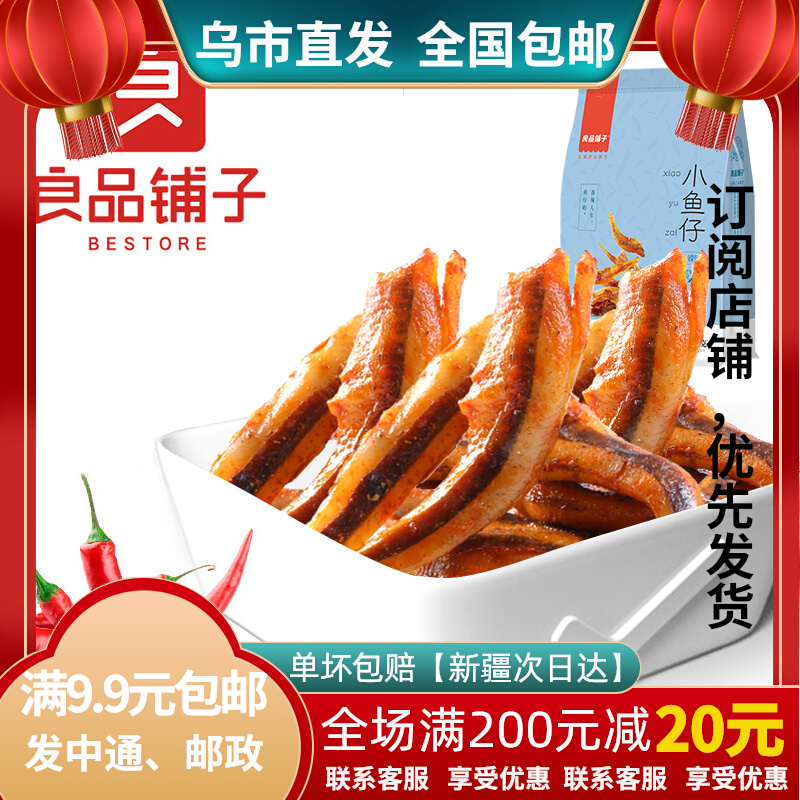Liangpindu buns small fish paparazzi spicy with delicious spicy snacks 120 gr Xinjiang snack food