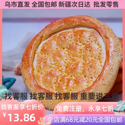 (A Hugh Rabbit Brand Store) Xinjiang Sesame Small Oil Naan Sweet Salty 100G 10 Vacuum Packaging