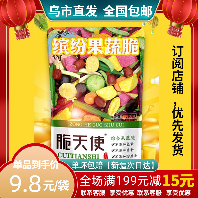 Hilrich Crisp Angel Integrated Fruits And Vegetables Crisp 120 gr Cucumber Autumn Sunflower Dried Banana Xinjiang Zero Food Restaurant