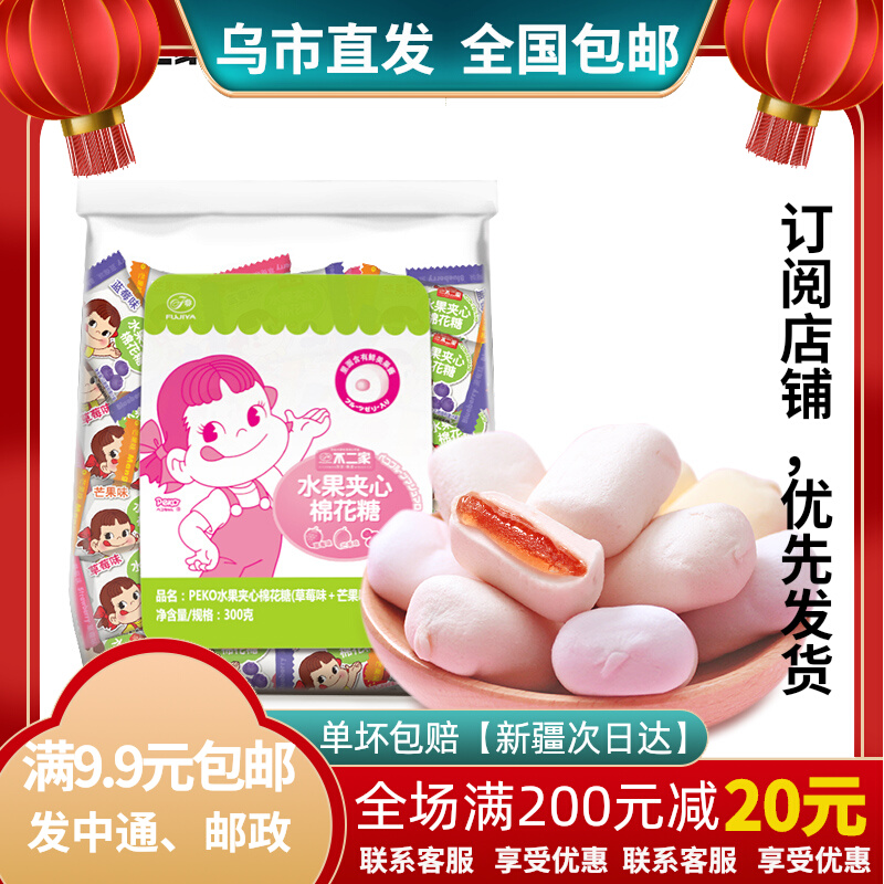 No Two Fruits Sandwich Cotton Candy Strawberry Mango Blueberry Taste 82 8 gr Happy Sugar Xinjiang Snack