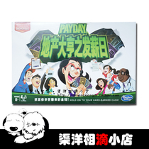  Hasbro Hasbro Real Estate Tycoon Monopoly Payday Pay Day Game