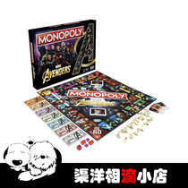 Childrens treasure Hasbro property tycoon Monopoly Avengers Avengers League English original